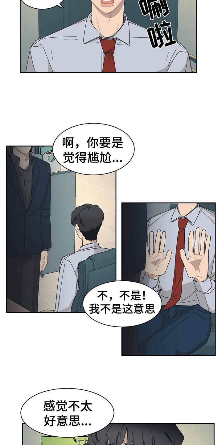 惹祸上身漫画,第28章：一群2502图