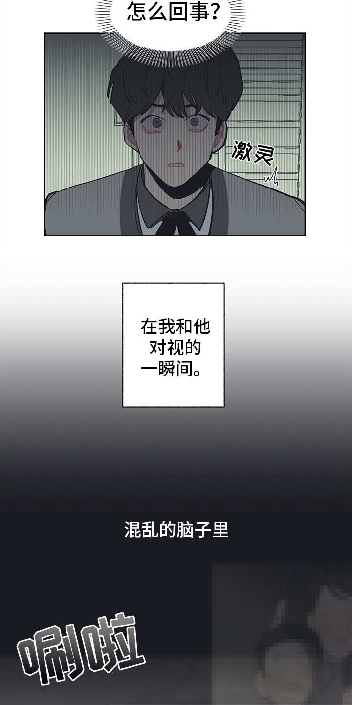 惹祸上身漫画,第4章：走后门2图