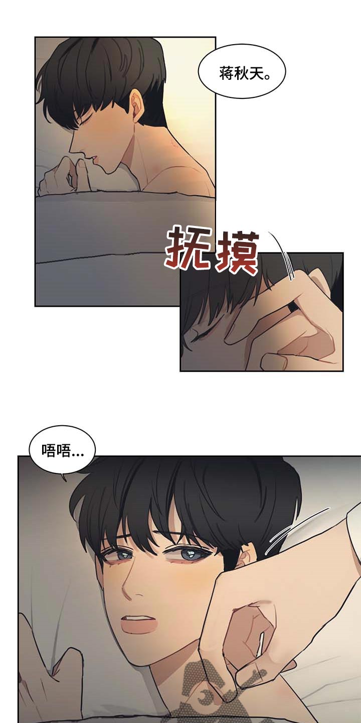 惹祸上身漫画,第57章：一条船上的人1图