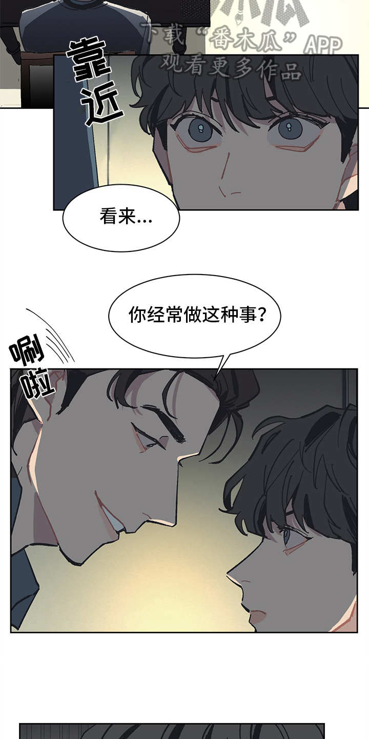 惹祸上身电影完整版漫画,第9章：不屑1图