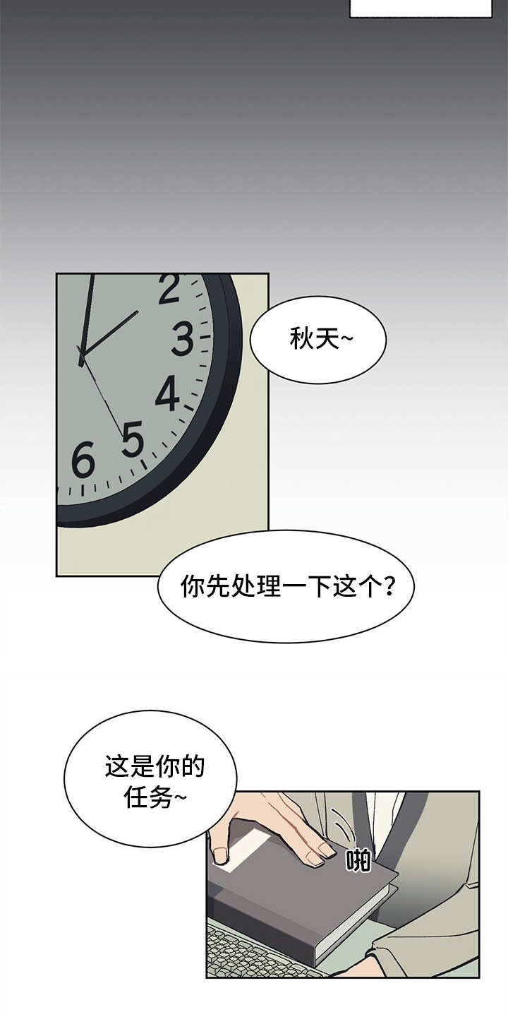 惹火上身的近义词漫画,第16章：穿小鞋2图