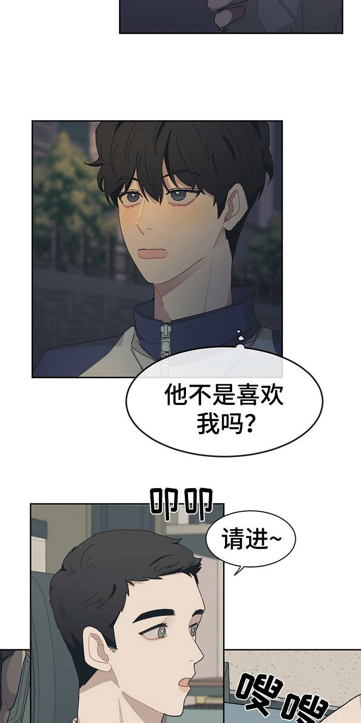 惹祸上身漫画,第39章：不够了解1图