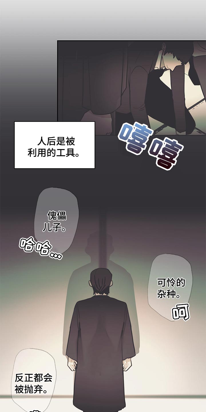 惹祸上身漫画,第74章：人生的绊脚石1图