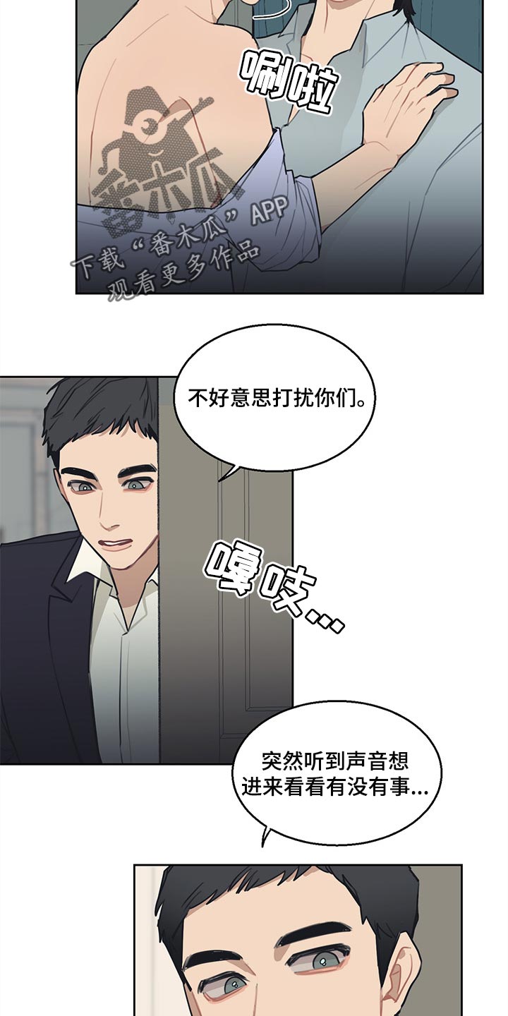 惹祸上身漫画,第64章：我明明警告过你1图