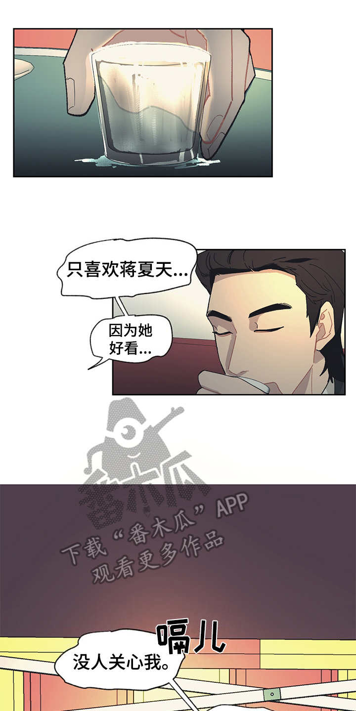 惹火上身打一正确生肖漫画,第34章：去你家2图