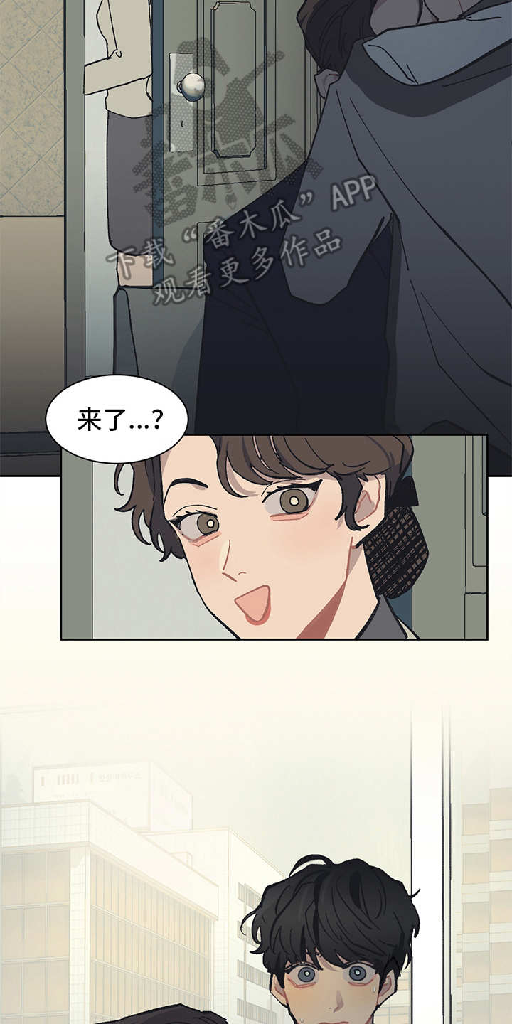 惹祸上身漫画,第15章：谣言1图