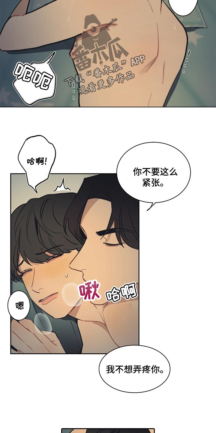 惹祸上身漫画,第79章：警告2图