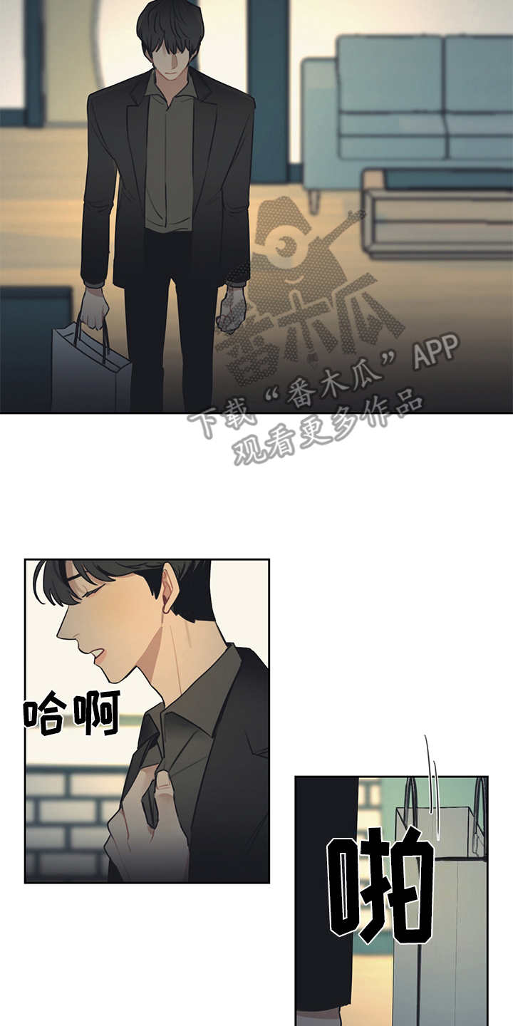 惹祸上身漫画,第55章：不能心软2图