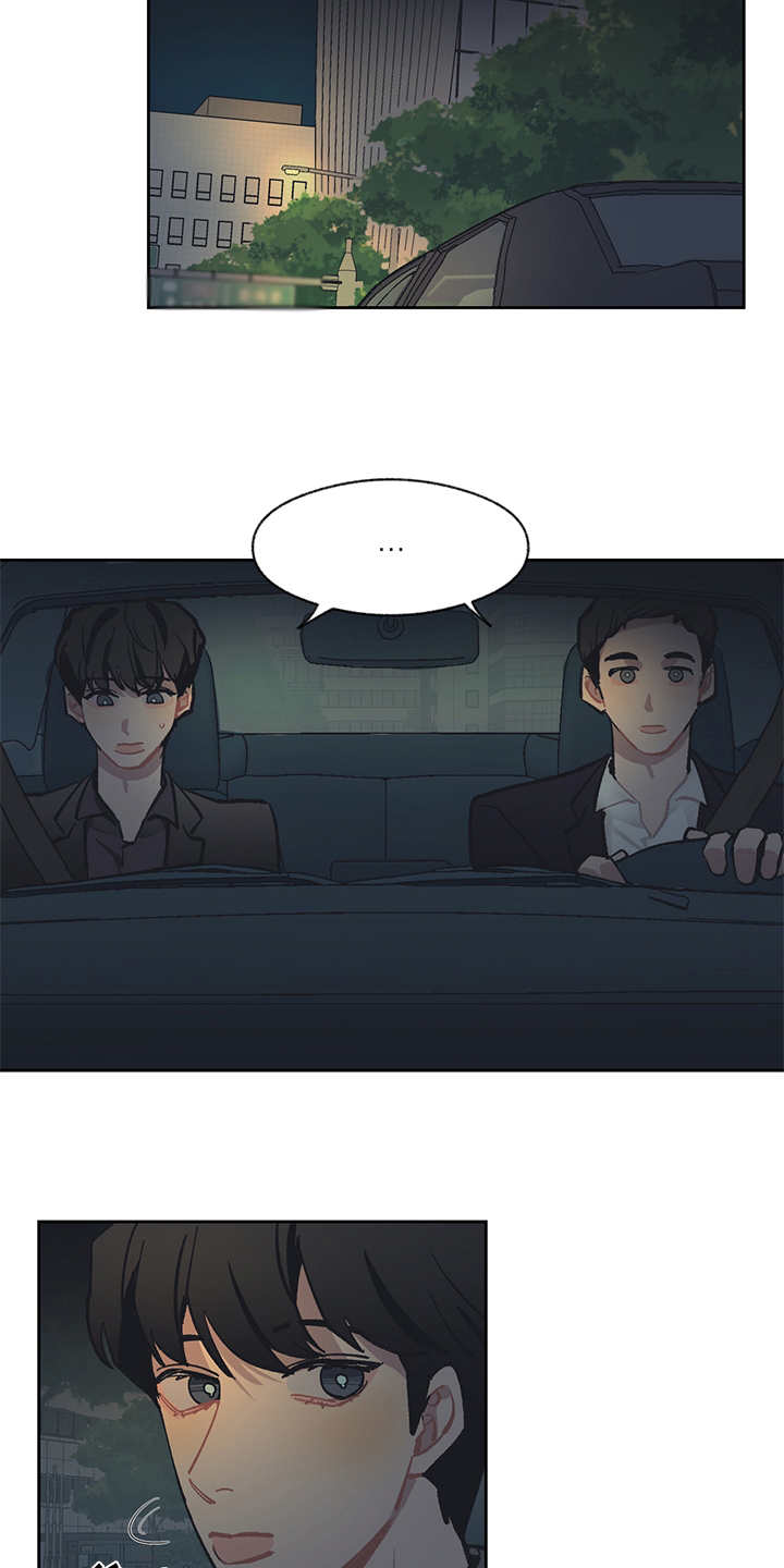 惹祸上身漫画,第23章：调查1图