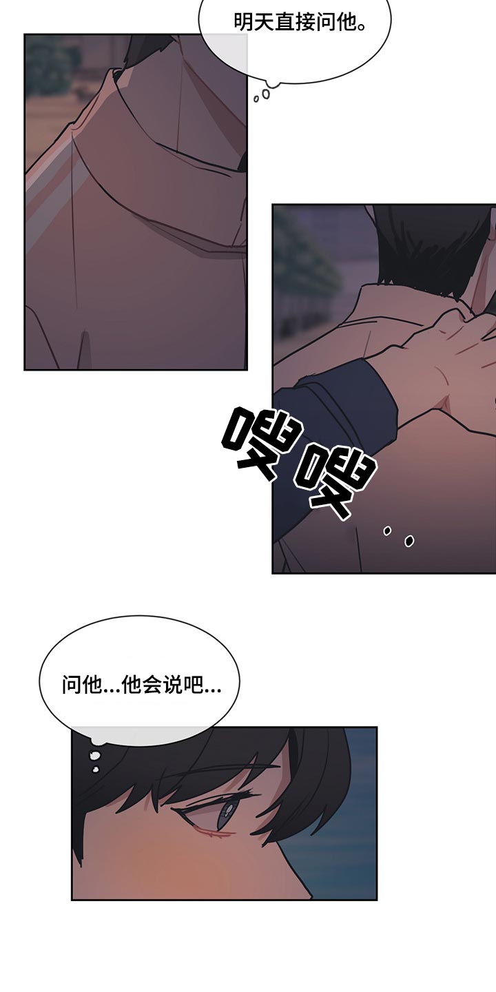 惹祸上身免费观看完整版漫画,第62章：唯命是从2图