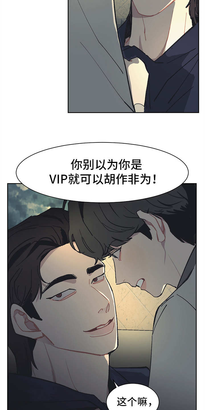 惹祸上身的动物漫画,第14章：挑衅2图