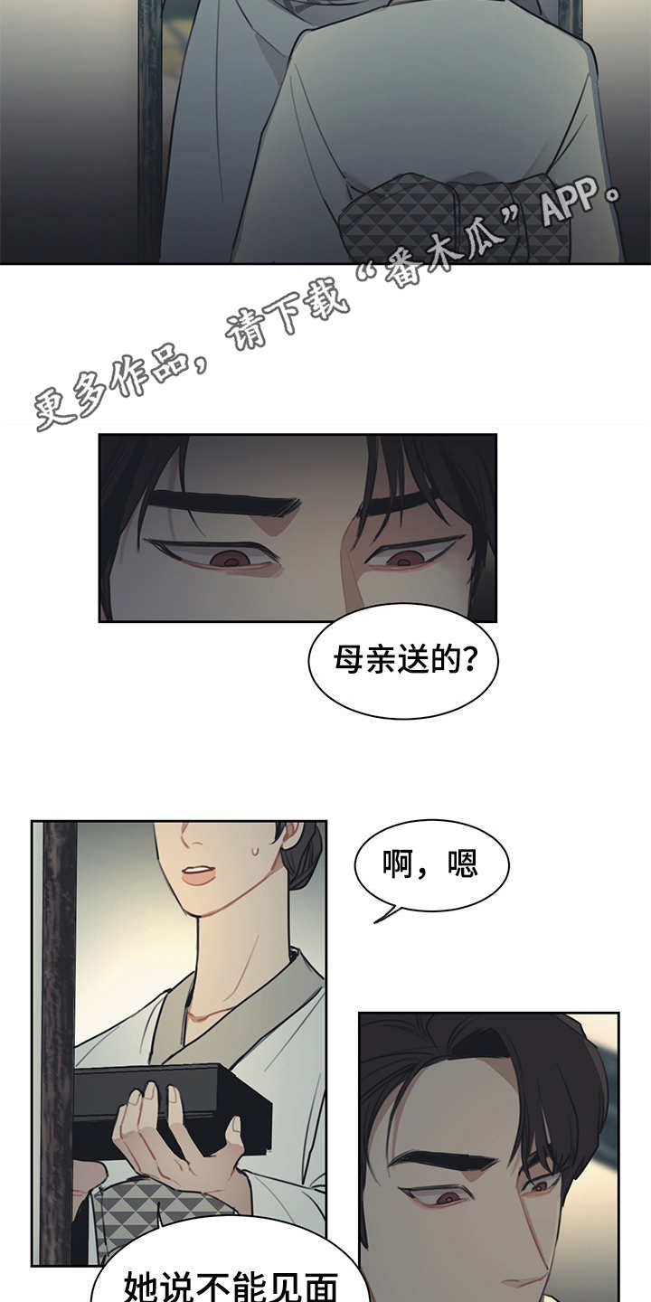 惹祸上身漫画,第53章：表面功夫2图