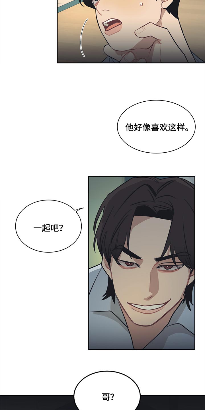 惹祸上身视频完整版漫画,第70章：真爱2图