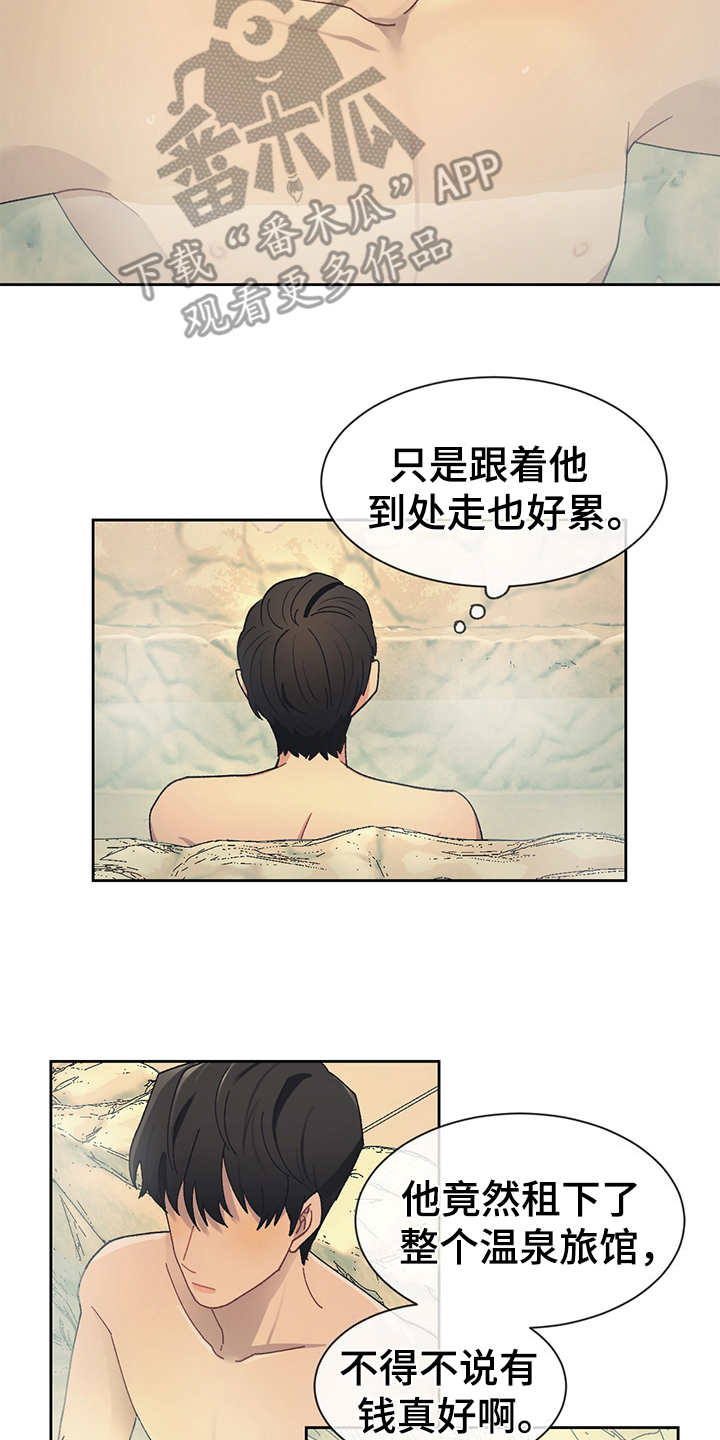 惹祸上身漫画,第48章：来我房间2图