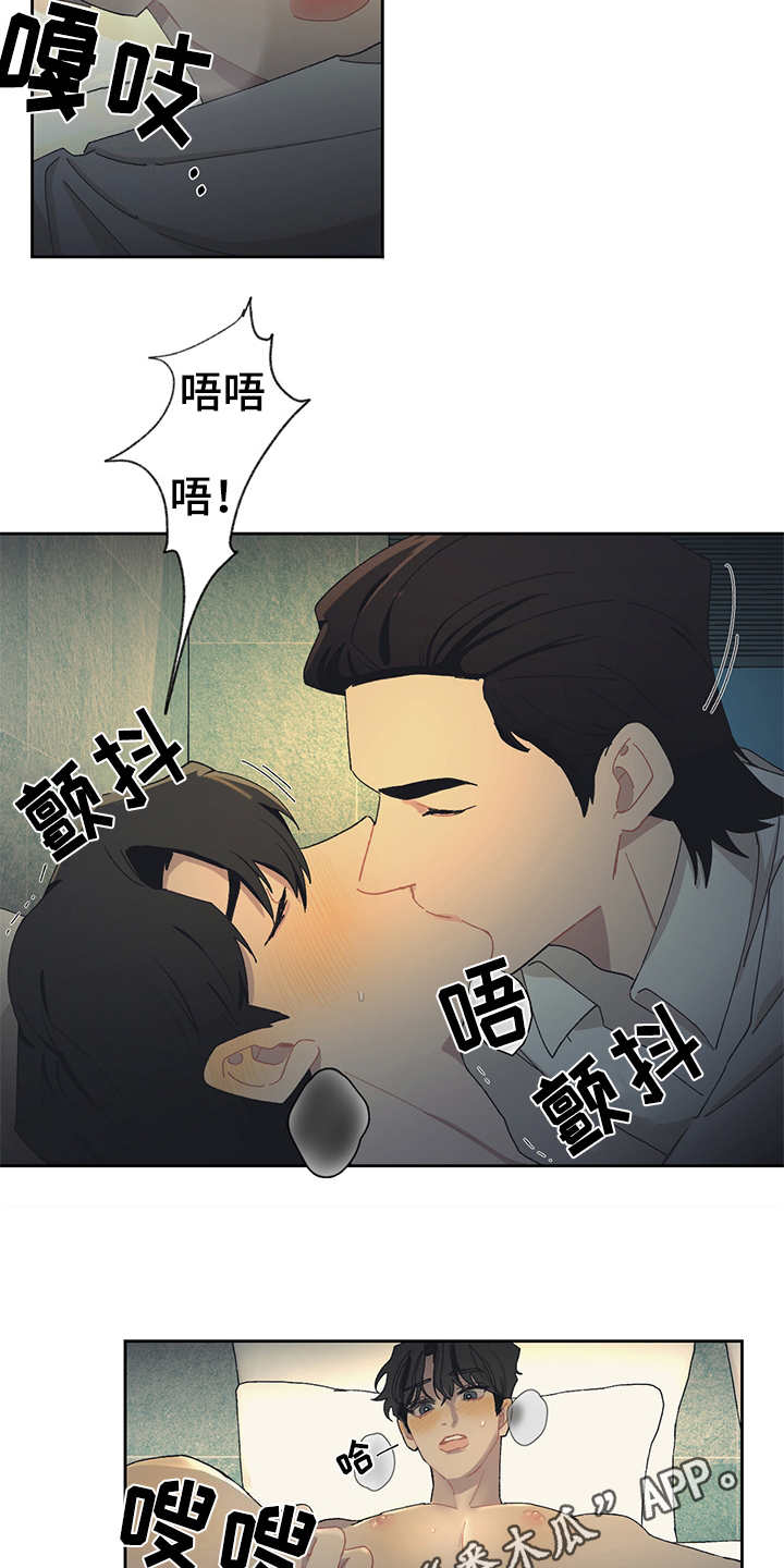 惹祸上身漫画,第36章：毛手毛脚1图