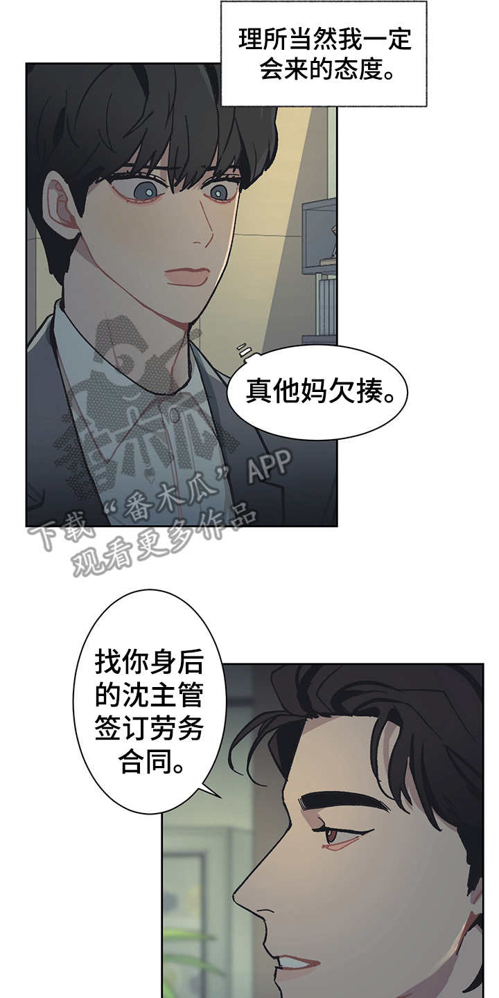 惹火上身的近义词漫画,第21章：深入虎穴1图