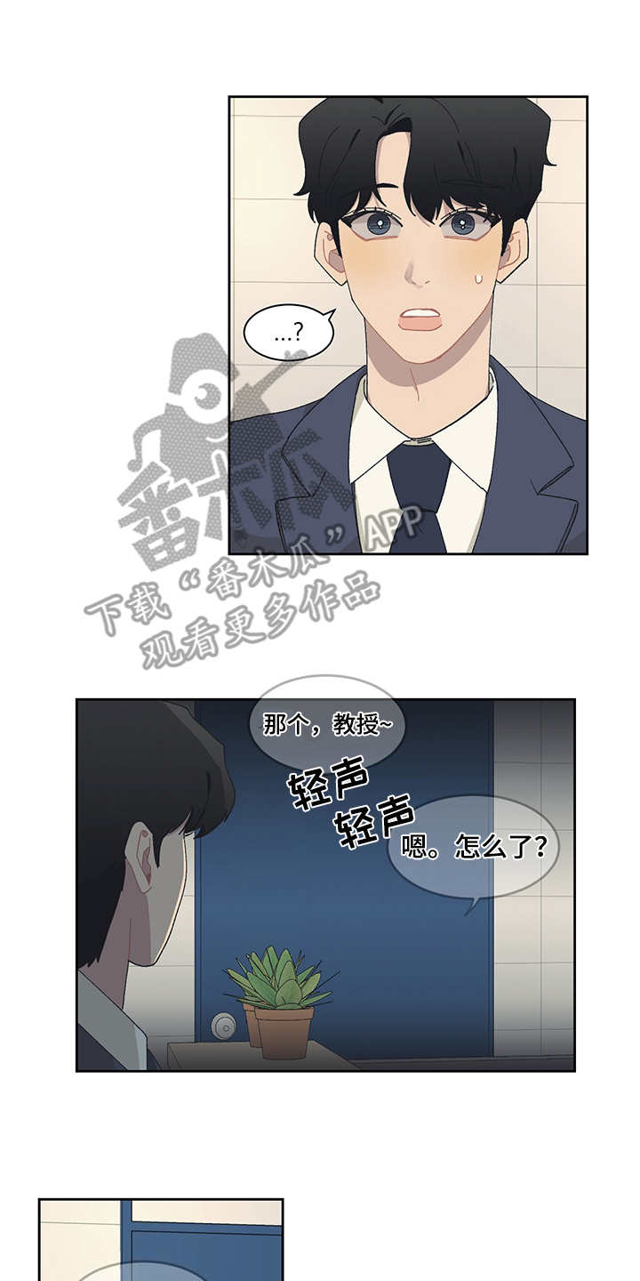 惹祸上身全集漫画,第32章：嫌弃2图