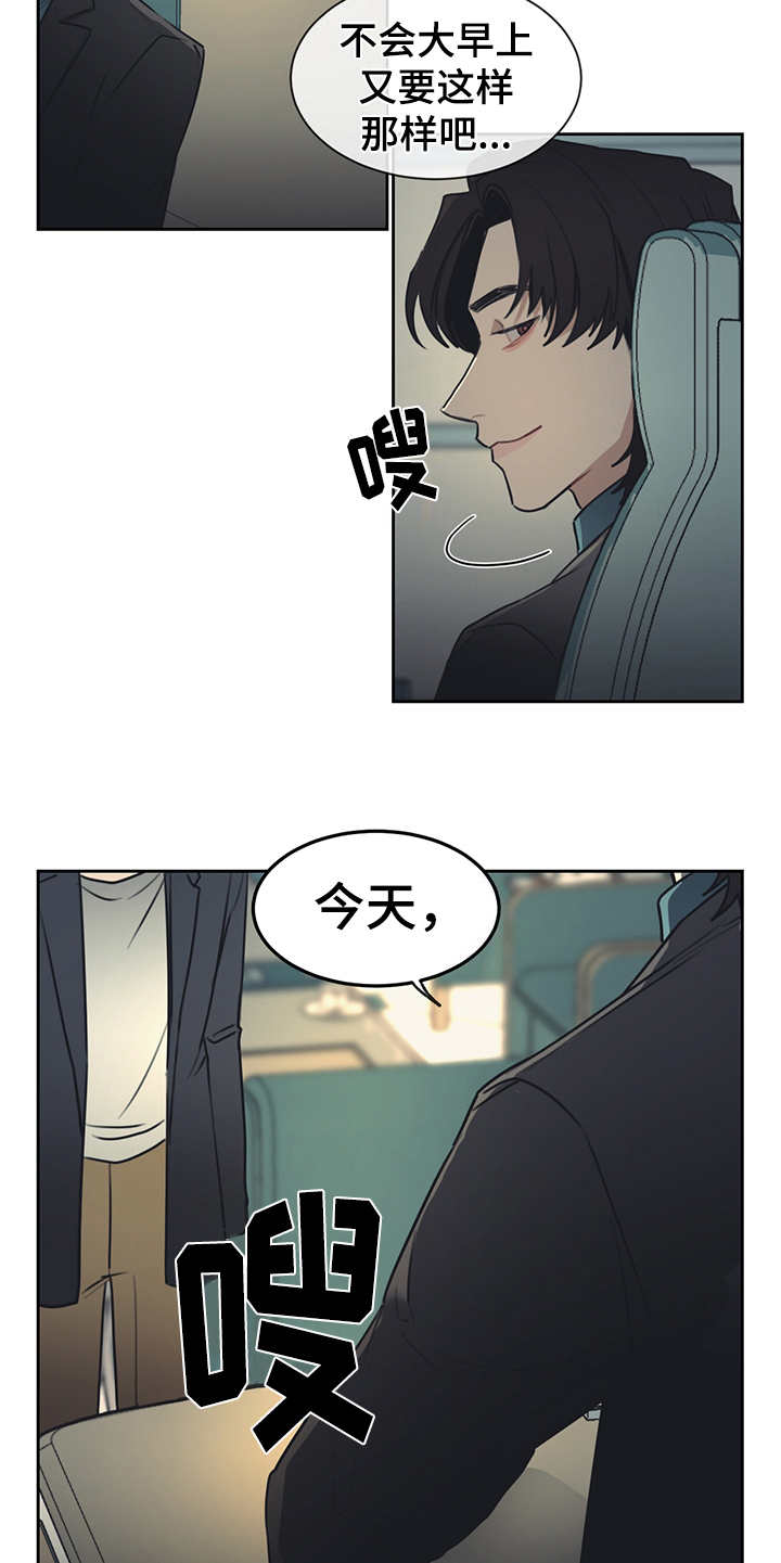 惹祸上身漫画,第55章：不能心软2图