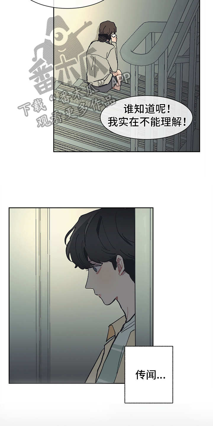 惹火上身漫画,第17章：越发过分2图