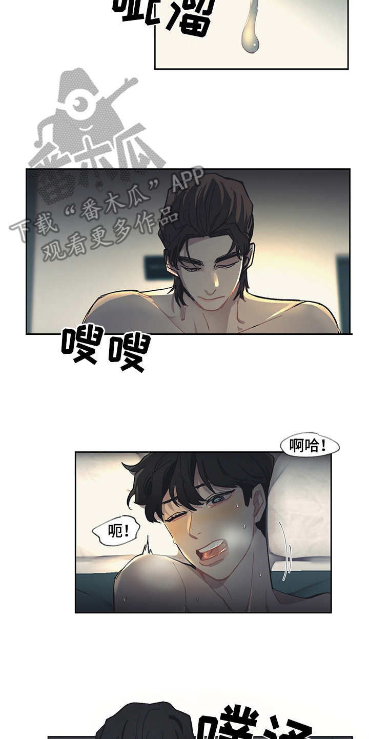 惹祸上身漫画,第26章：初生牛犊不怕虎1图