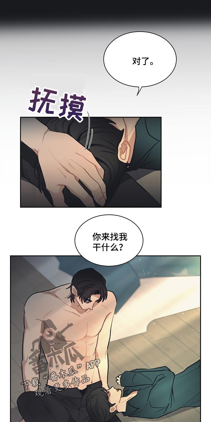 惹祸上身全集漫画,第80章：将军（完结）1图