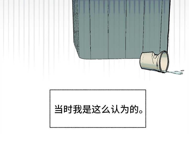 惹祸上身的我偿还3000万元漫画漫画,第2章：银行职员2图