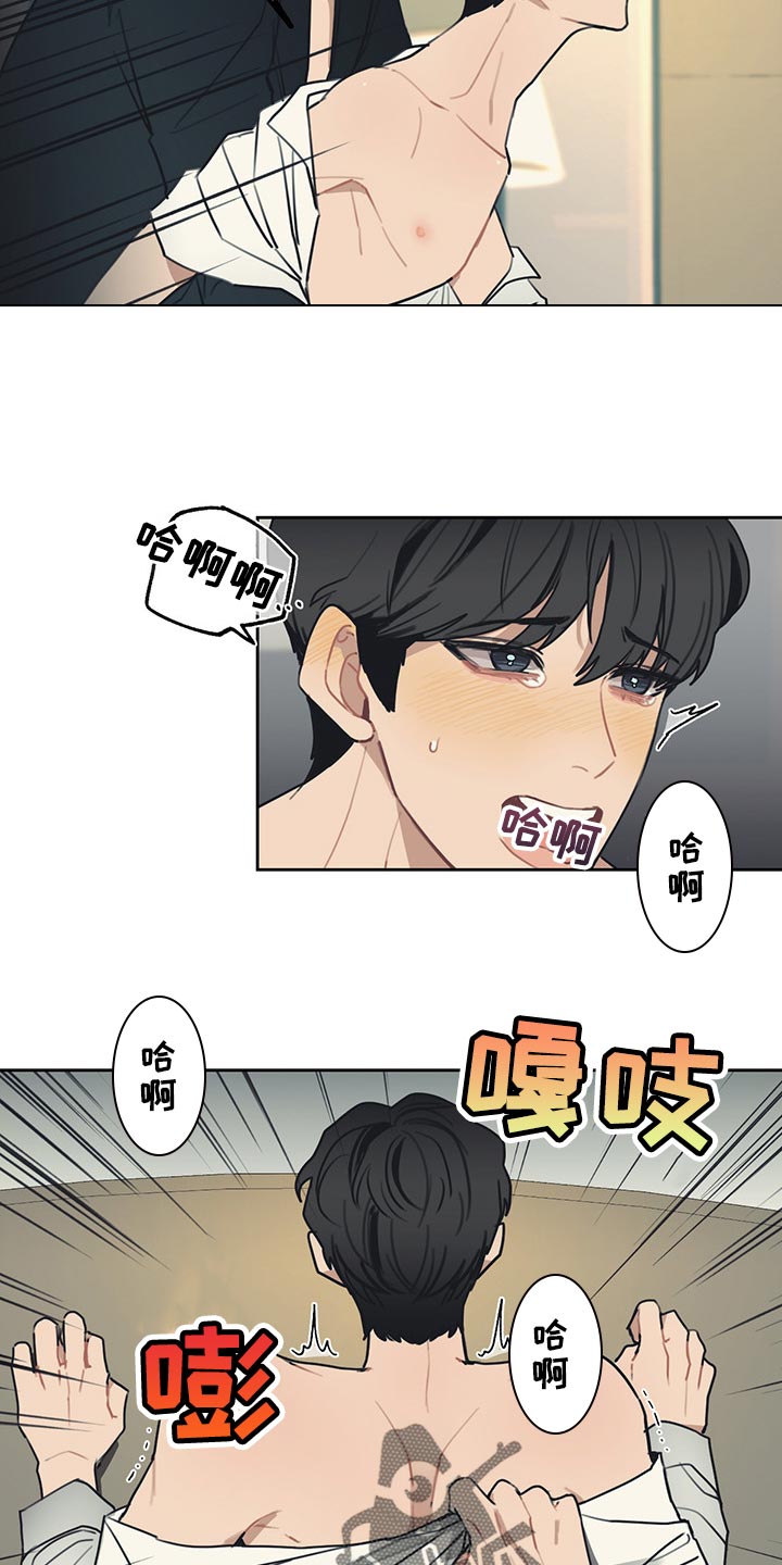 惹祸上身漫画,第61章：来电话1图