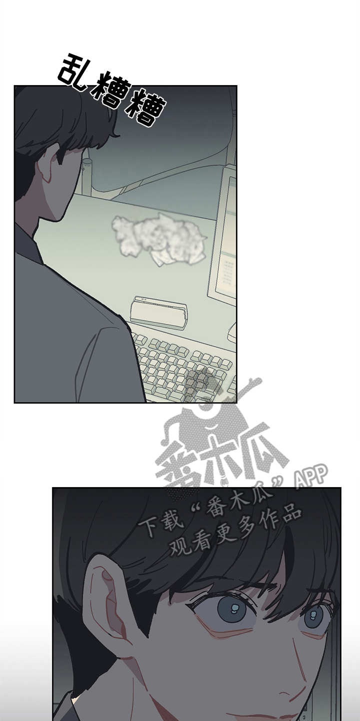 惹祸上身漫画,第11章：不入流2图
