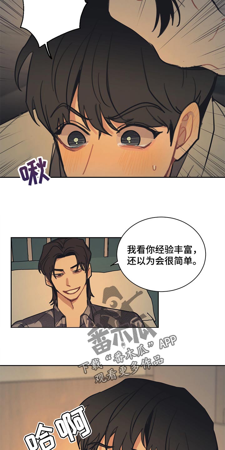 惹祸上身小说慕妩漫画,第85章：【番外】同意贷款1图