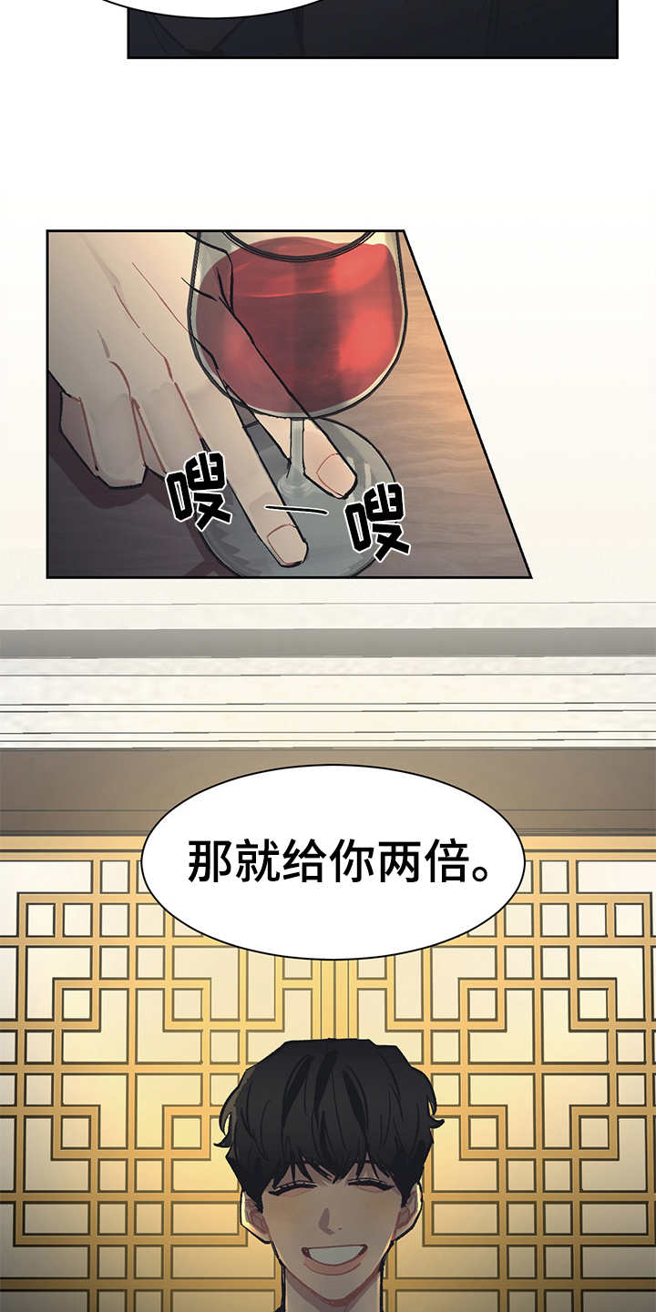 惹祸上身漫画,第24章：单独吃饭2图