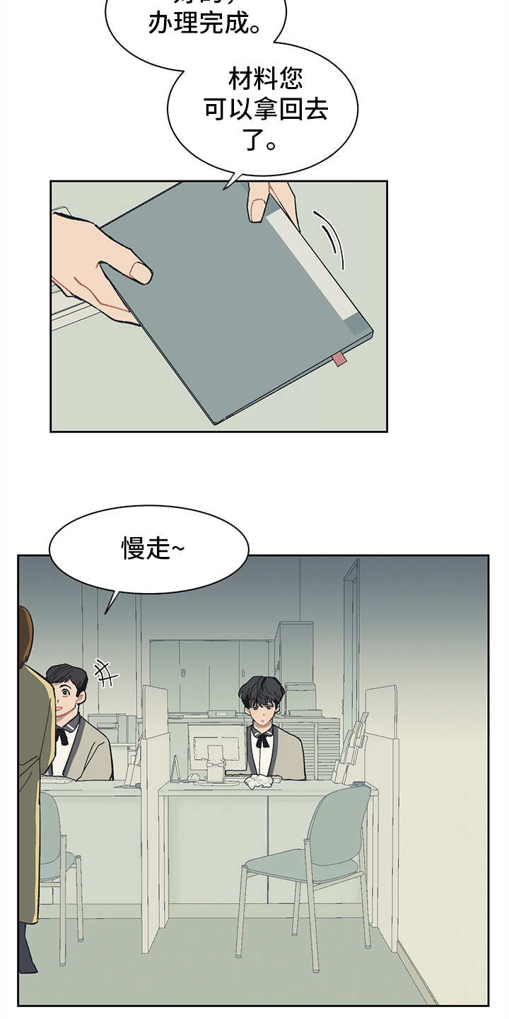 惹祸上身漫画,第11章：不入流1图
