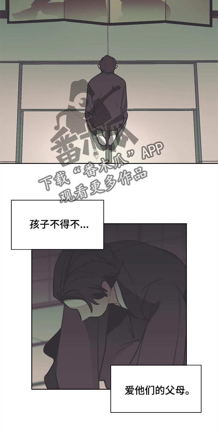 惹祸上身漫画,第74章：人生的绊脚石2图