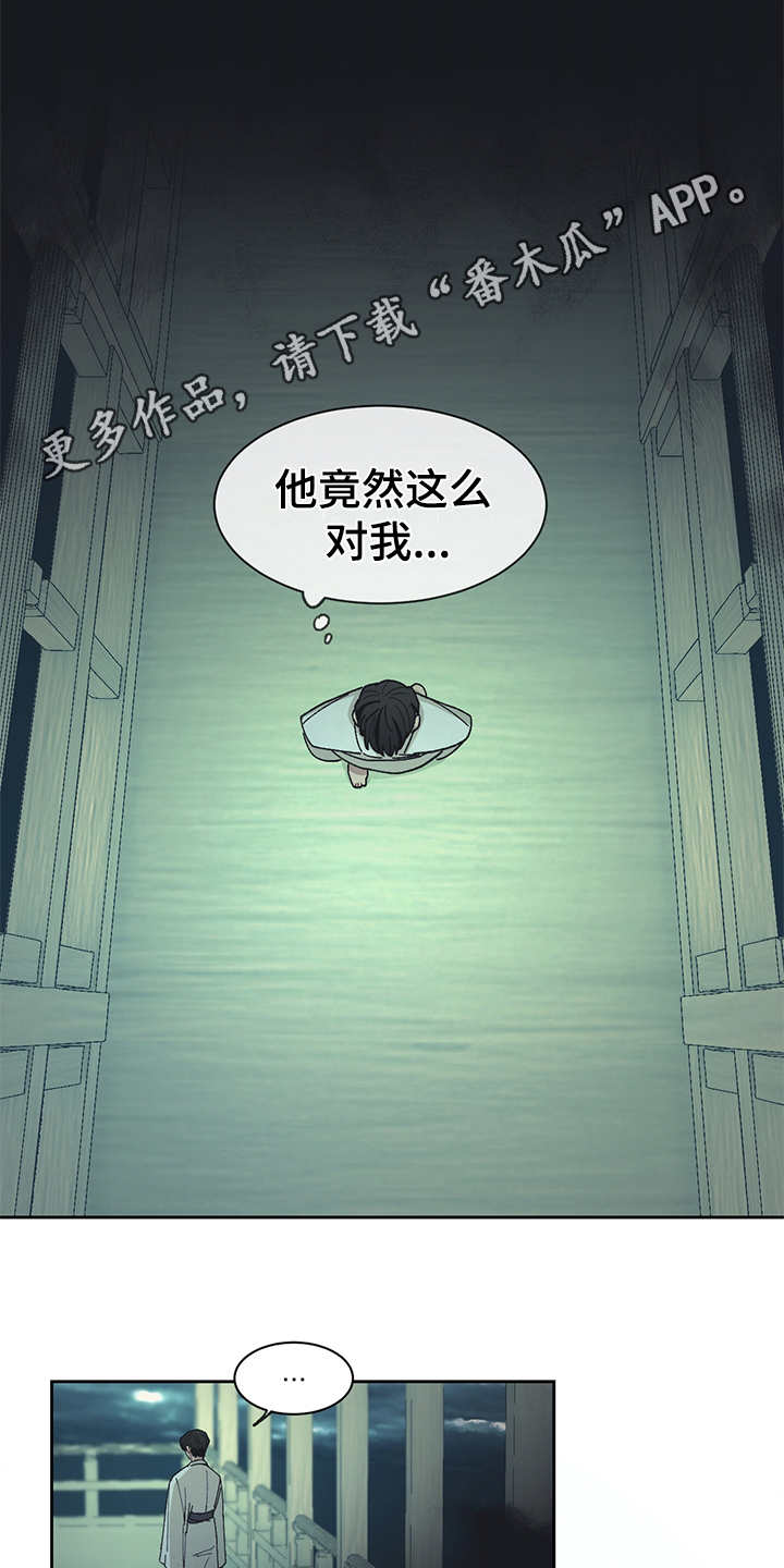 惹火上身by小小米饼漫画,第50章：黑影1图