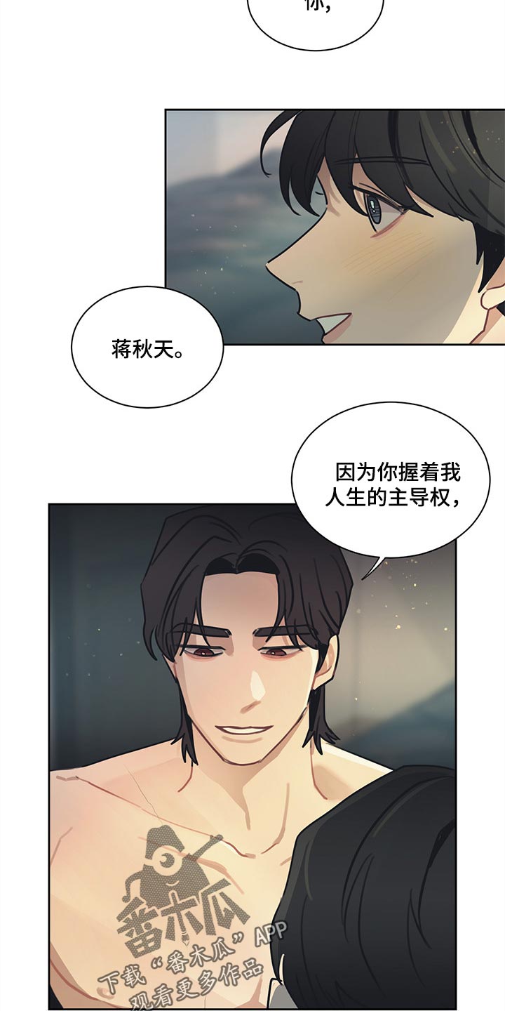 惹祸上身全集漫画,第80章：将军（完结）2图