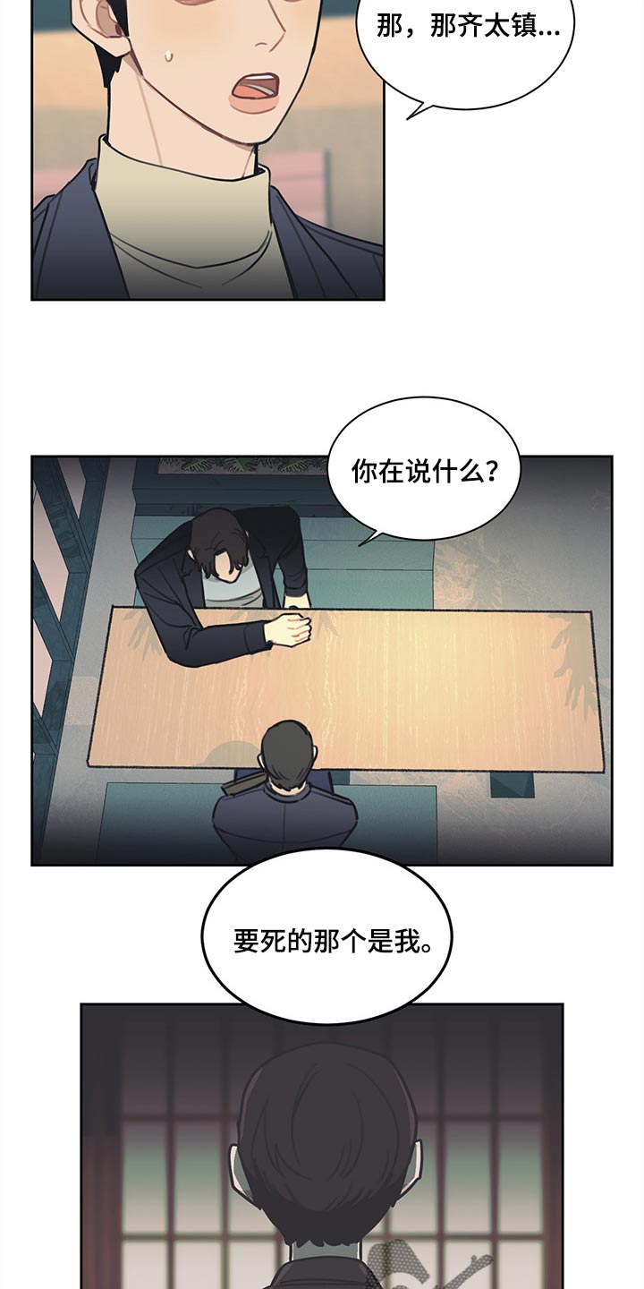 惹祸上身漫画,第67章：不满足2图