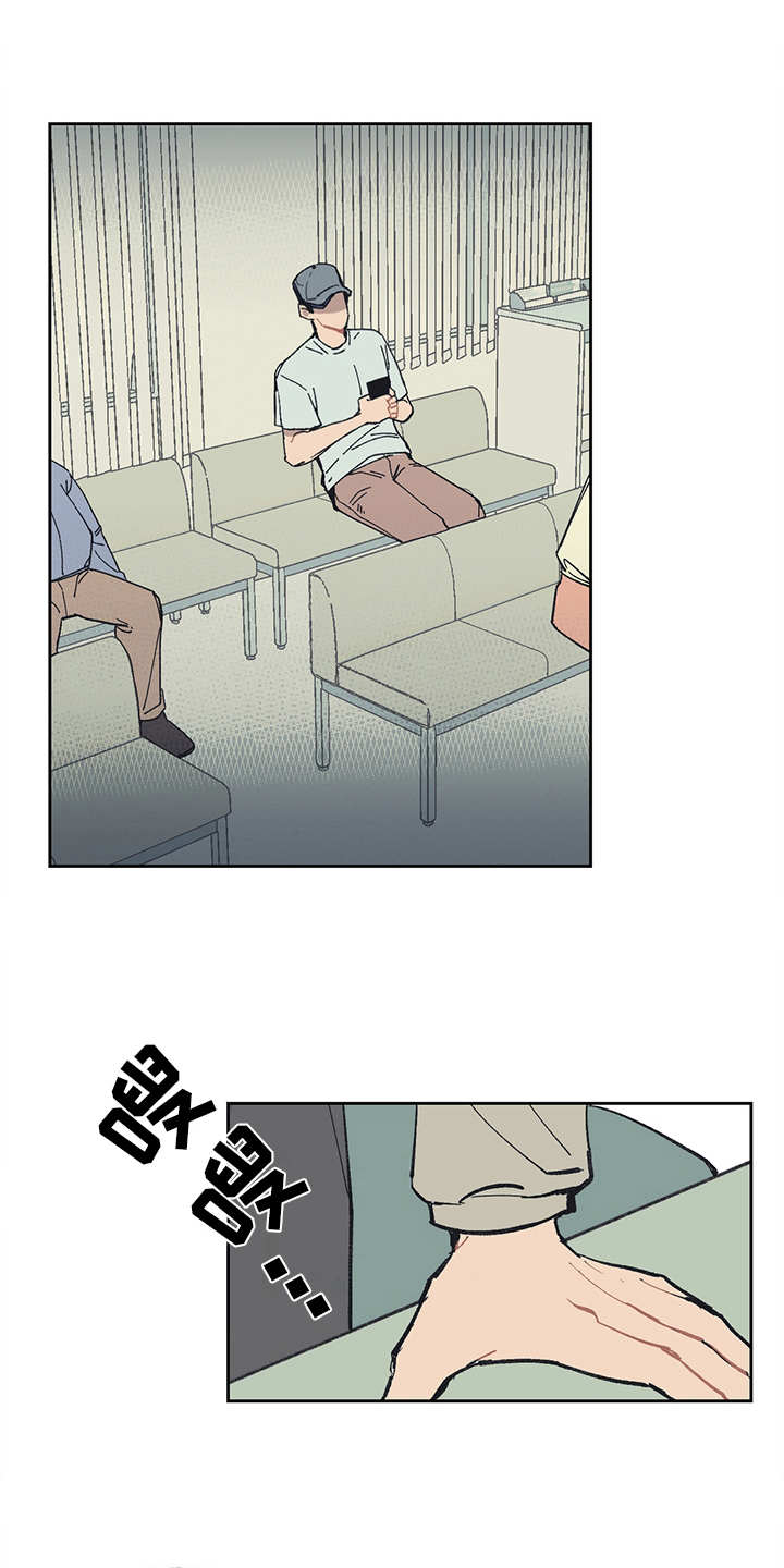 惹祸上身全集漫画,第3章：贷款1图