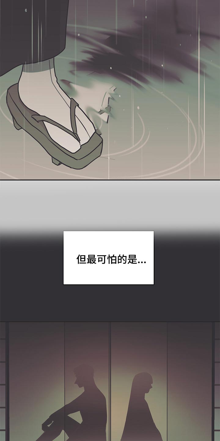 惹祸上身漫画,第74章：人生的绊脚石1图