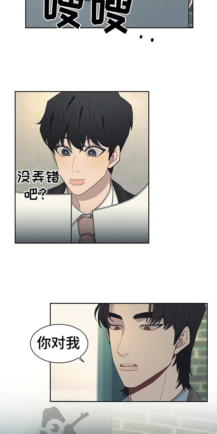 惹祸上身电影国语在线漫画,第46章：不懂珍惜1图