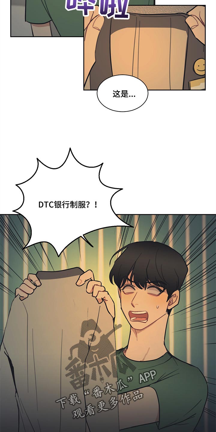 惹祸上身什么意思漫画,第84章：【番外】特别的记忆1图