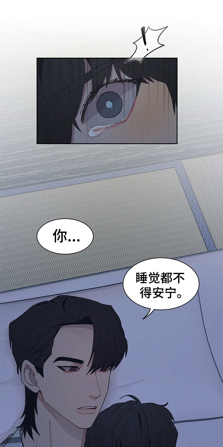 惹祸上身漫画,第51章：不能当真1图