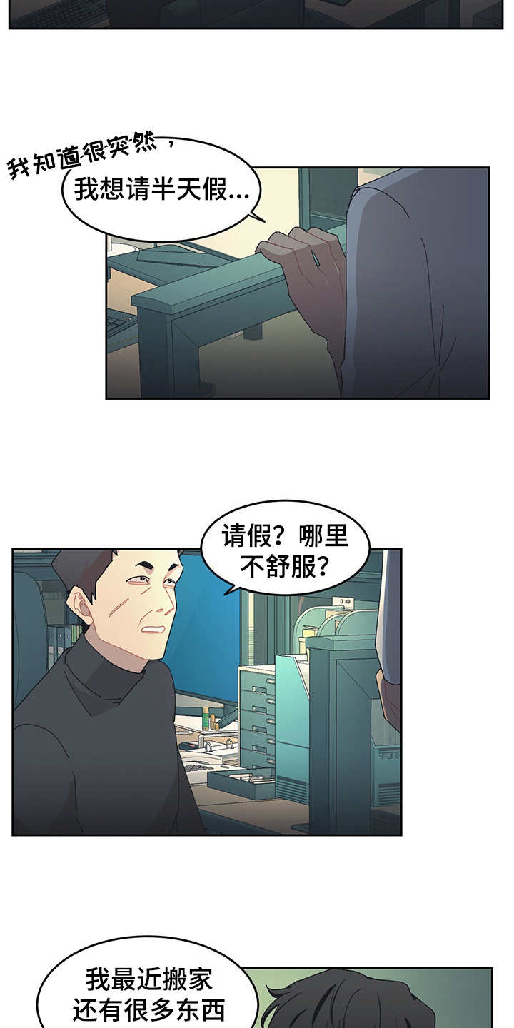 惹祸上身粤语漫画,第31章：U盘2图