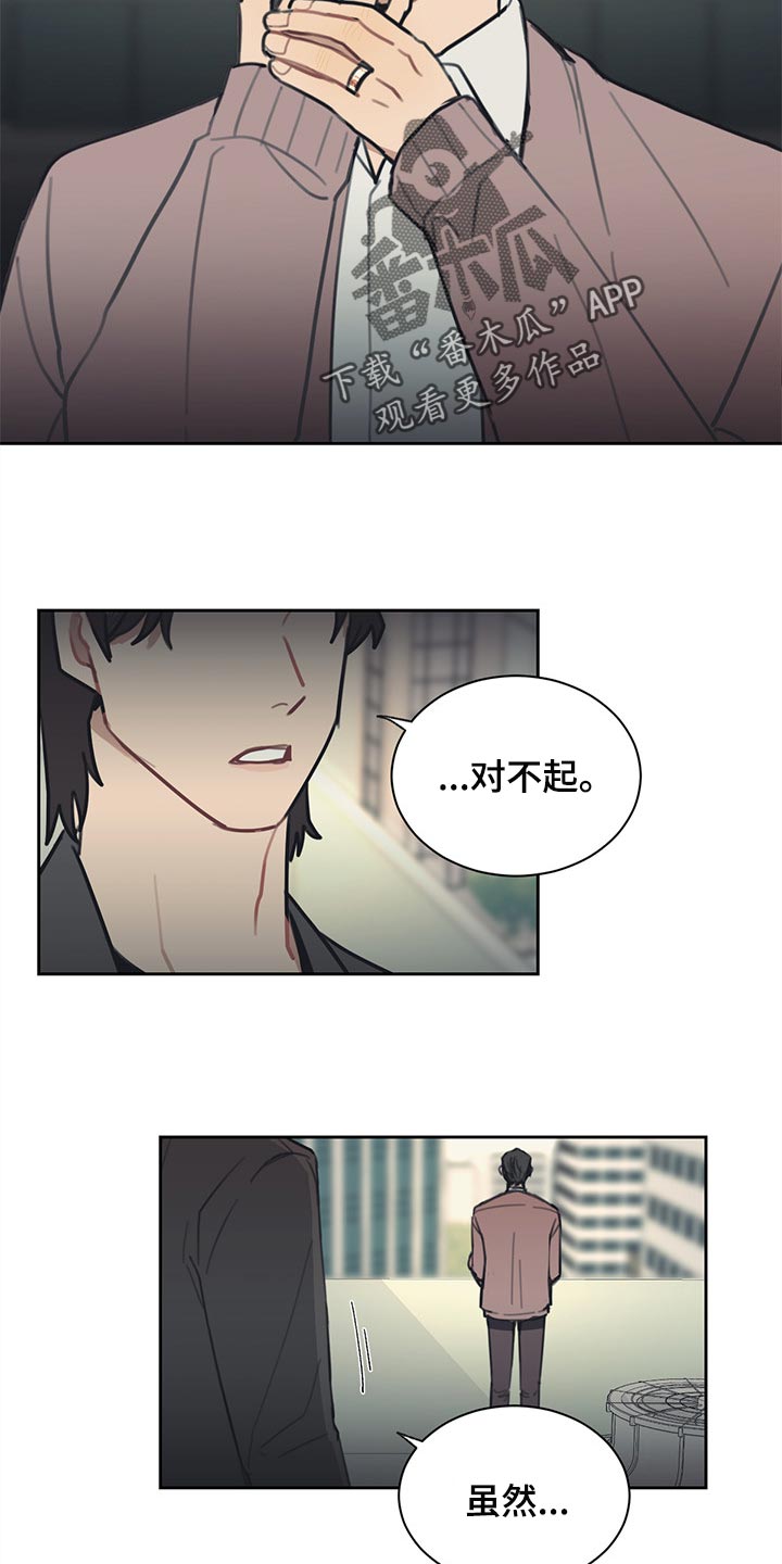 惹火上身打一正确生肖漫画,第81章：【番外】出差1图