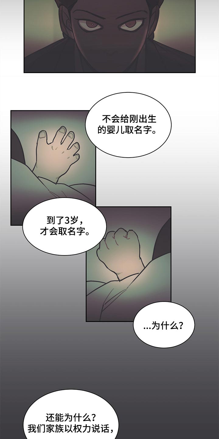 惹祸上身全集漫画,第67章：不满足1图