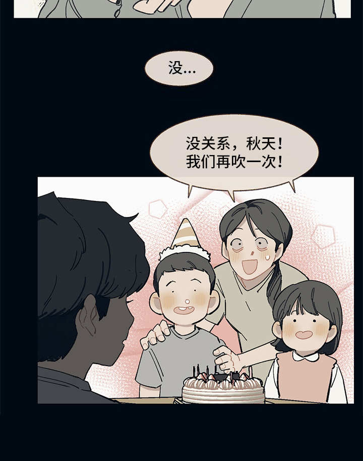 惹祸上身漫画,第1章：高人一等1图