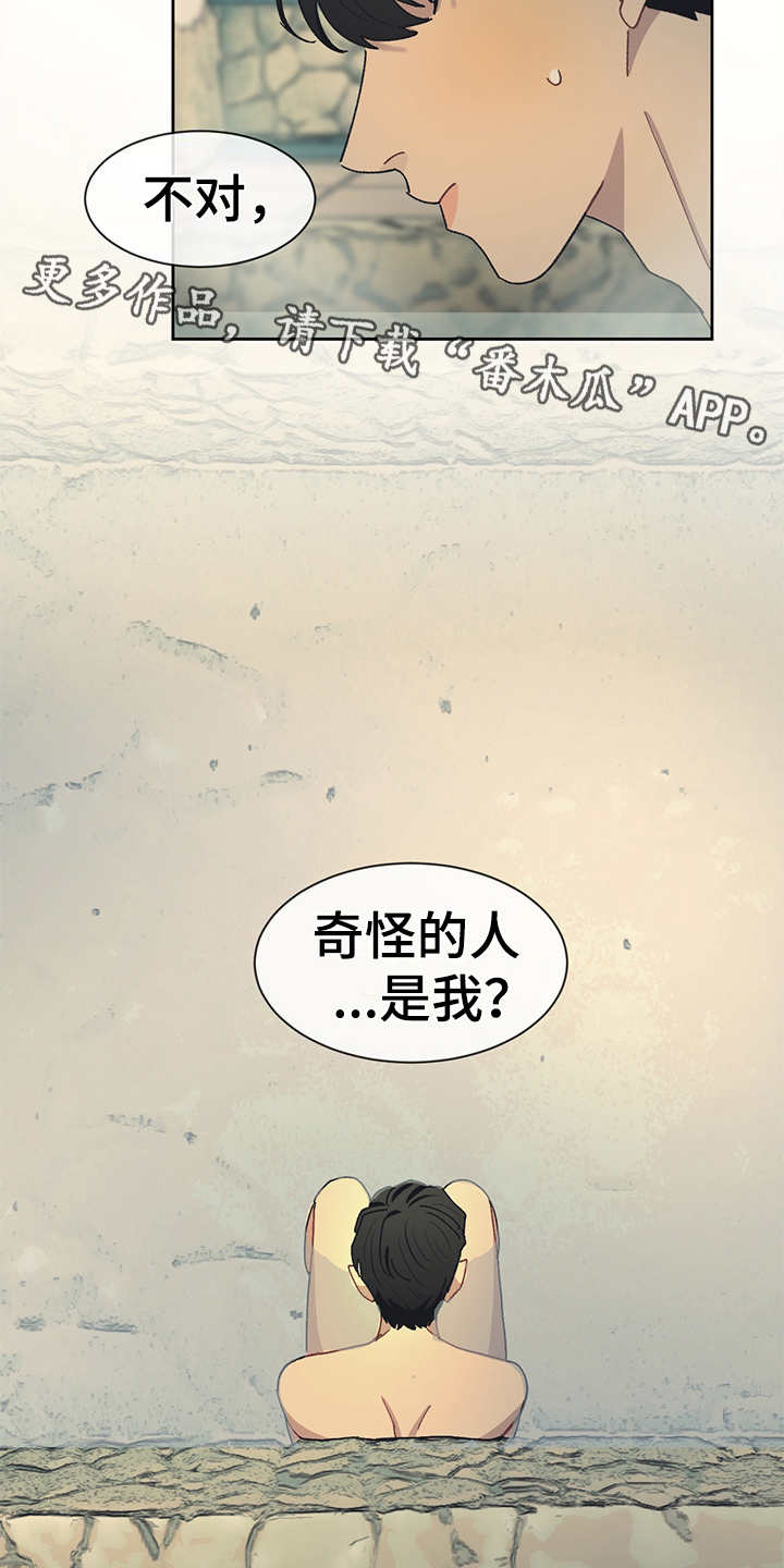 惹祸上身漫画,第48章：来我房间2图