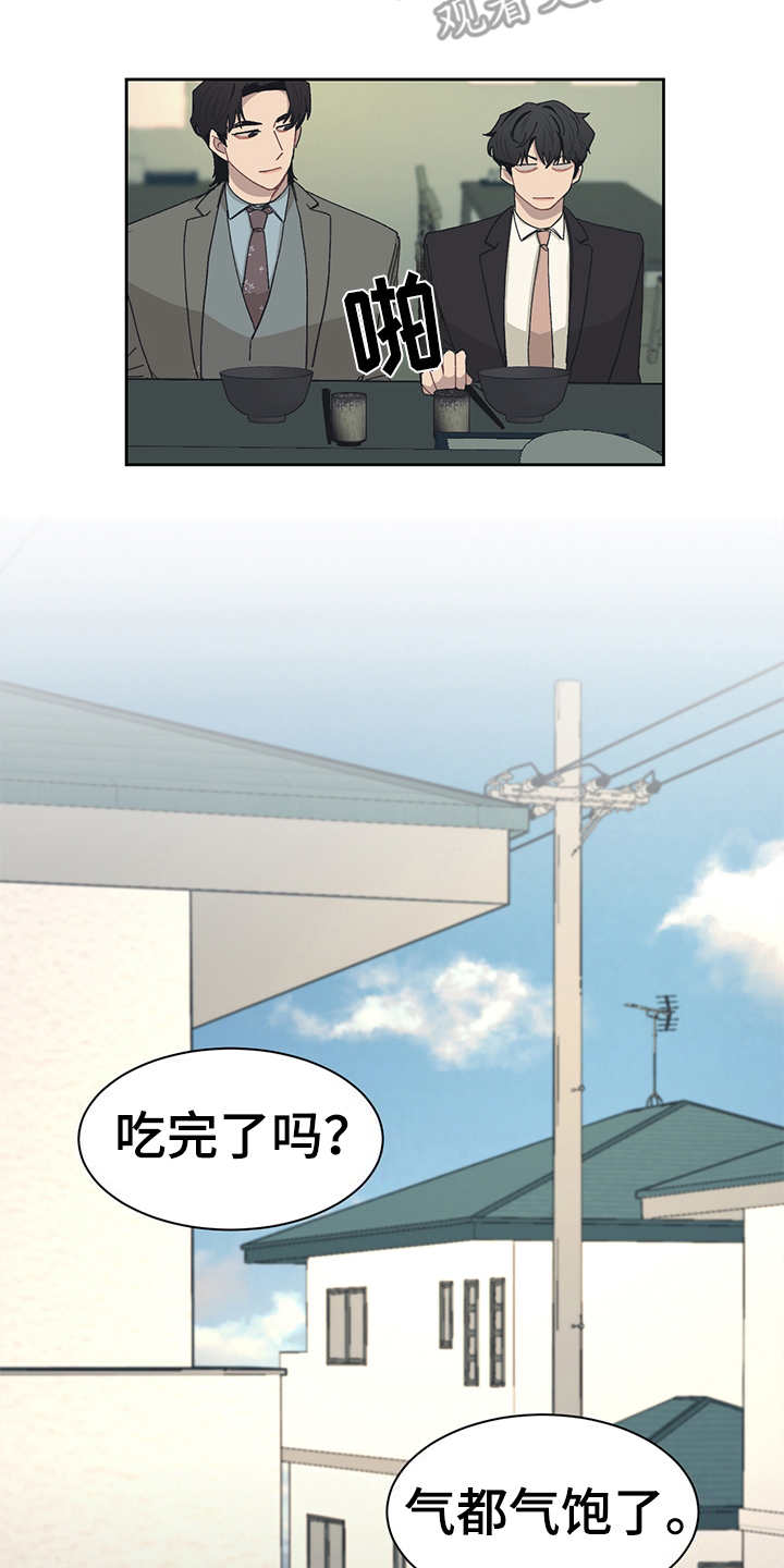 惹祸上身全集漫画,第46章：不懂珍惜1图