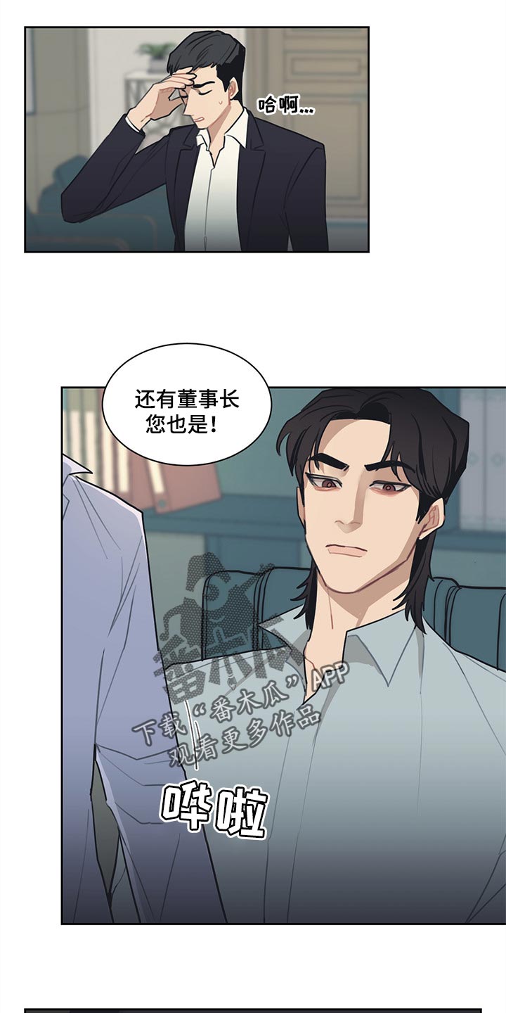 惹火上身陆瑞晨漫画,第64章：我明明警告过你2图