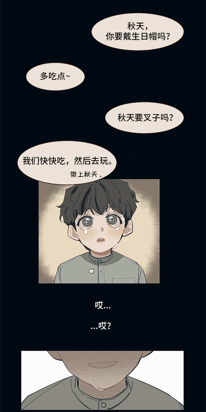 惹祸上身漫画,第1章：高人一等2图