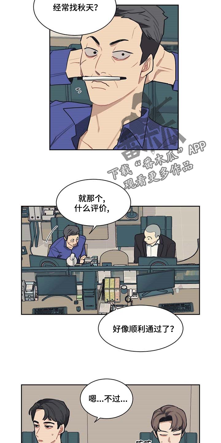 惹祸上身的我偿还3000万元漫画漫画,第60章：是你先开始的2图