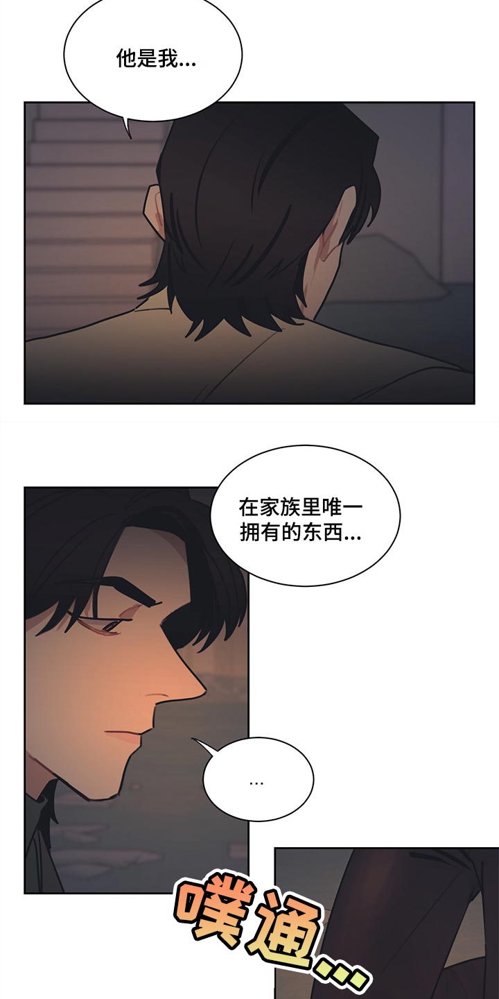 惹祸上身漫画,第72章：求情2图